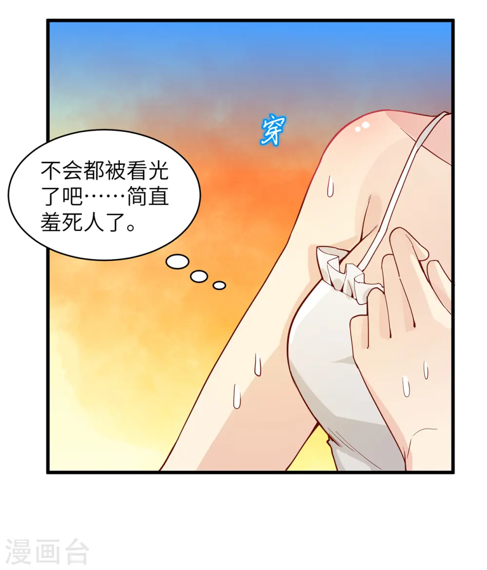 第12话 第32页