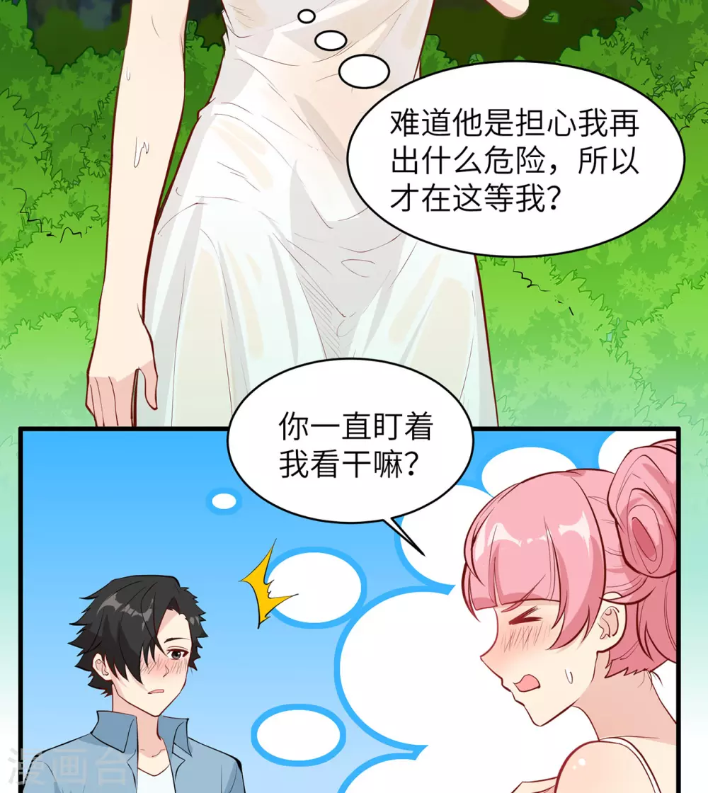 第12话 第35页