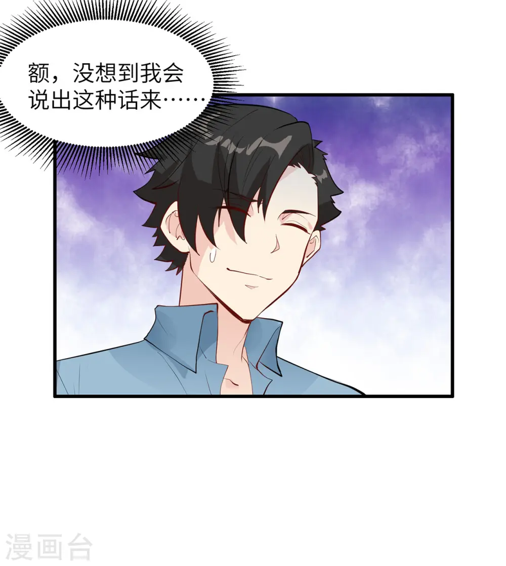 第12话 第41页