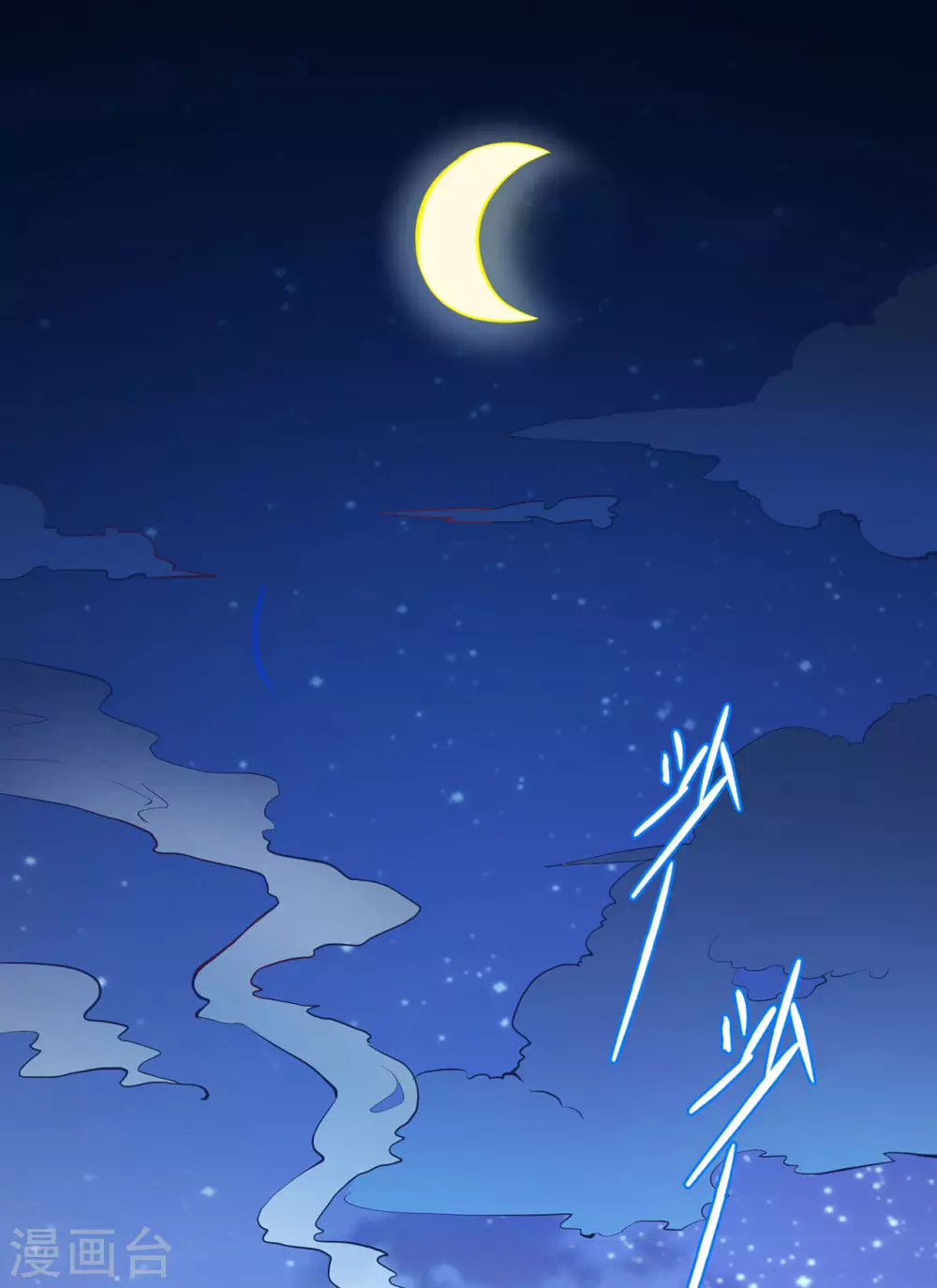 第11话 第2页