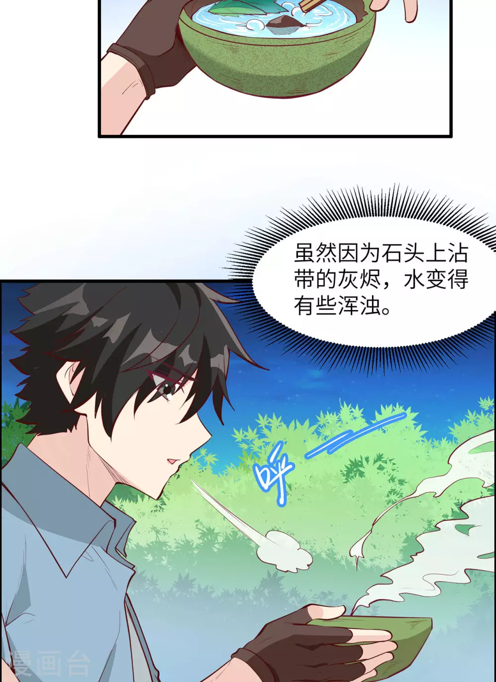 第11话 第4页