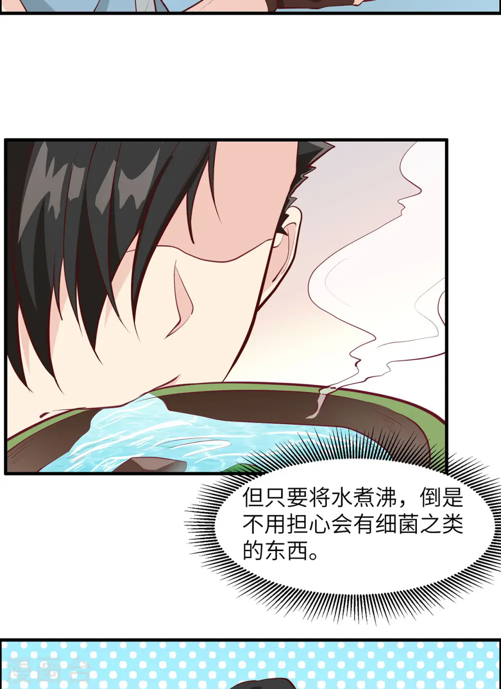 第11话 第5页