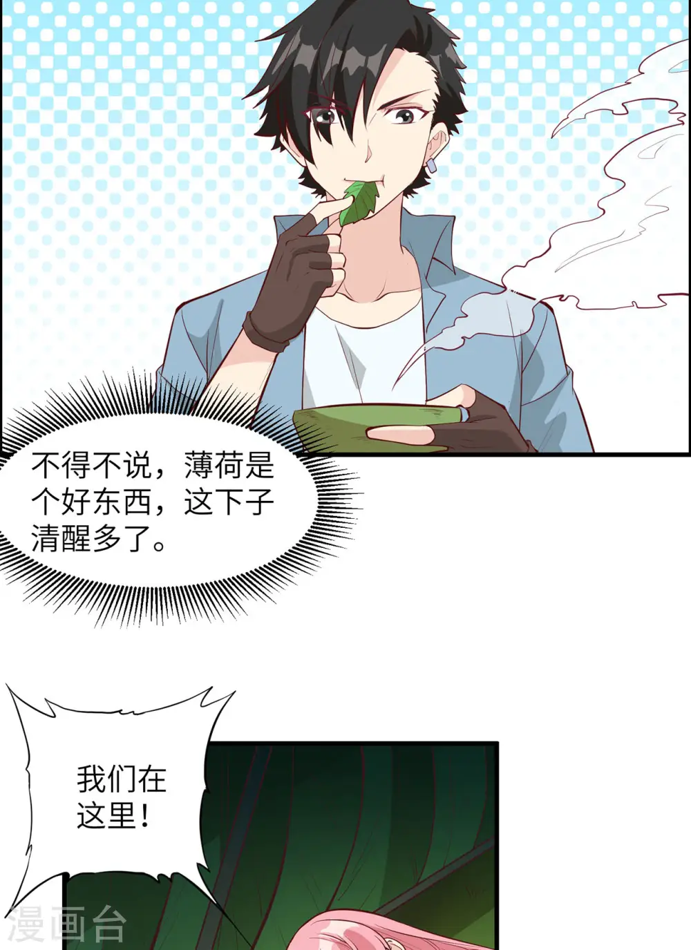第11话 第6页