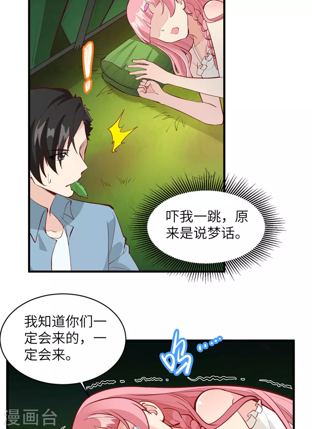 第11话 第7页