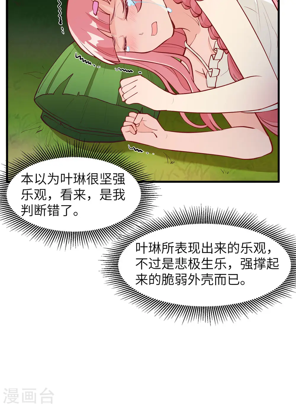 第11话 第8页