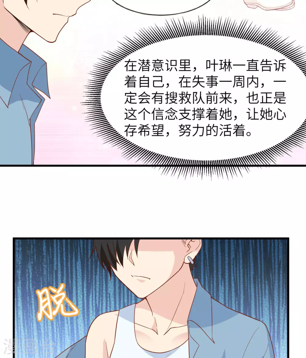第11话 第10页