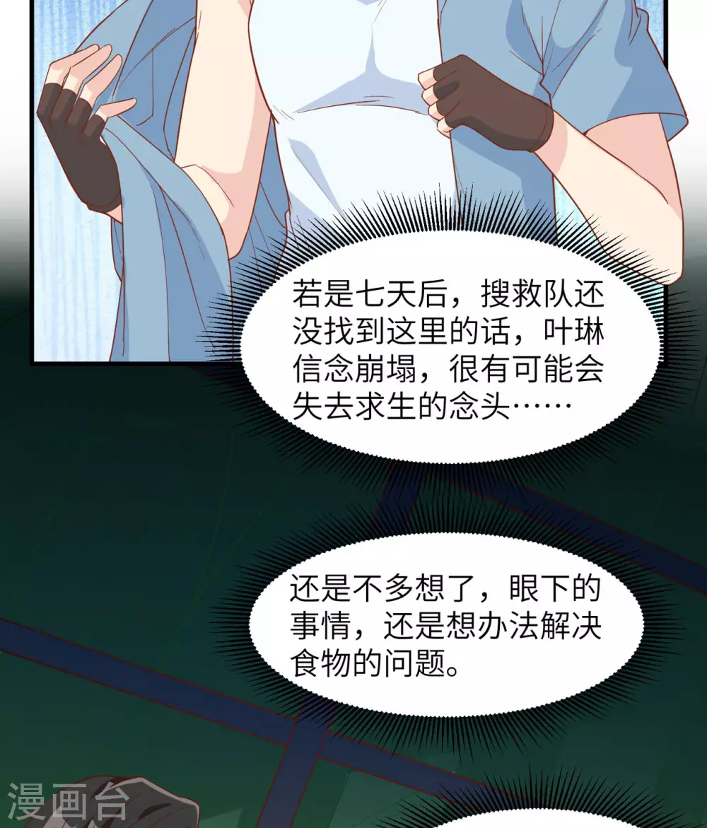 第11话 第11页
