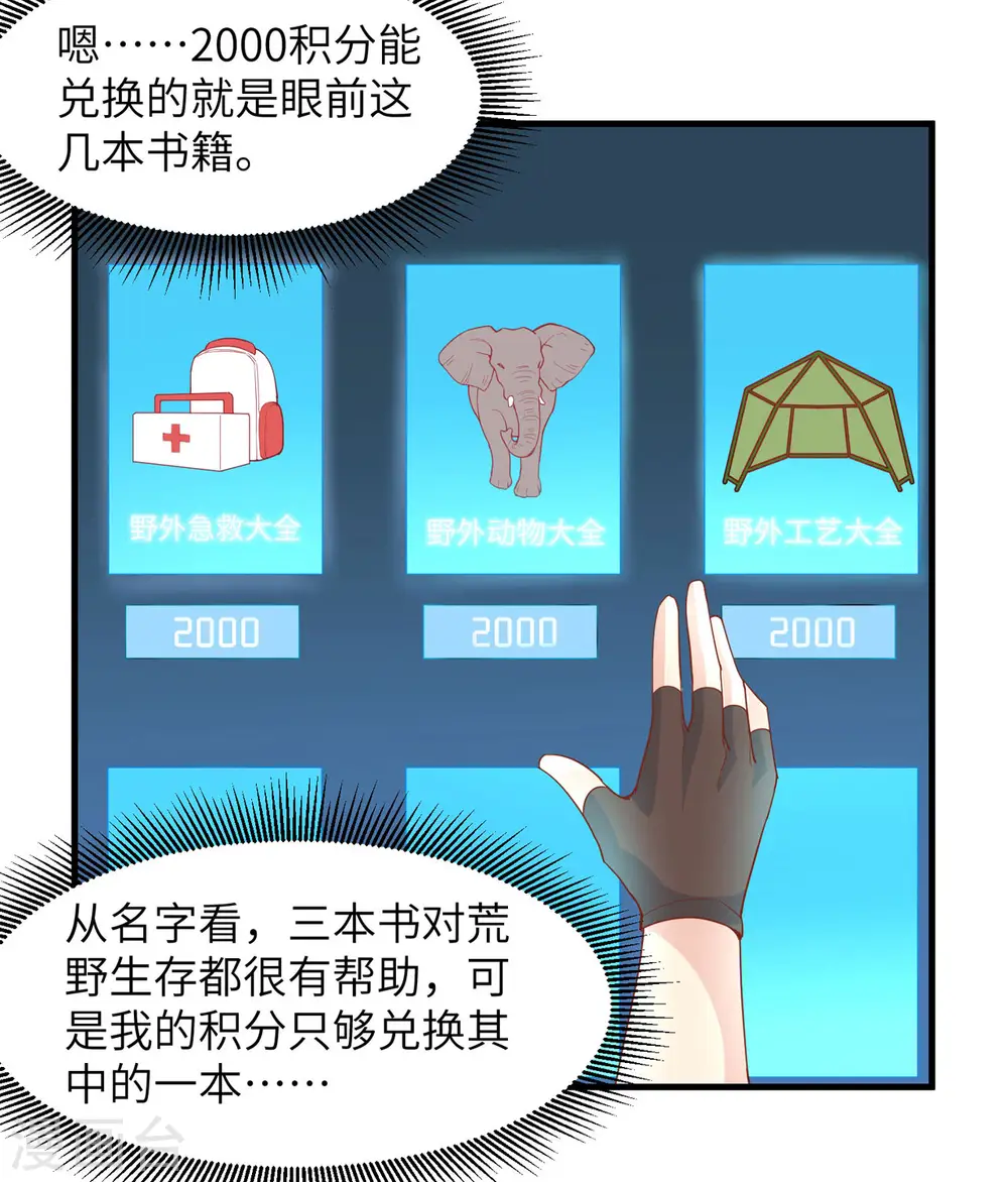 第11话 第13页