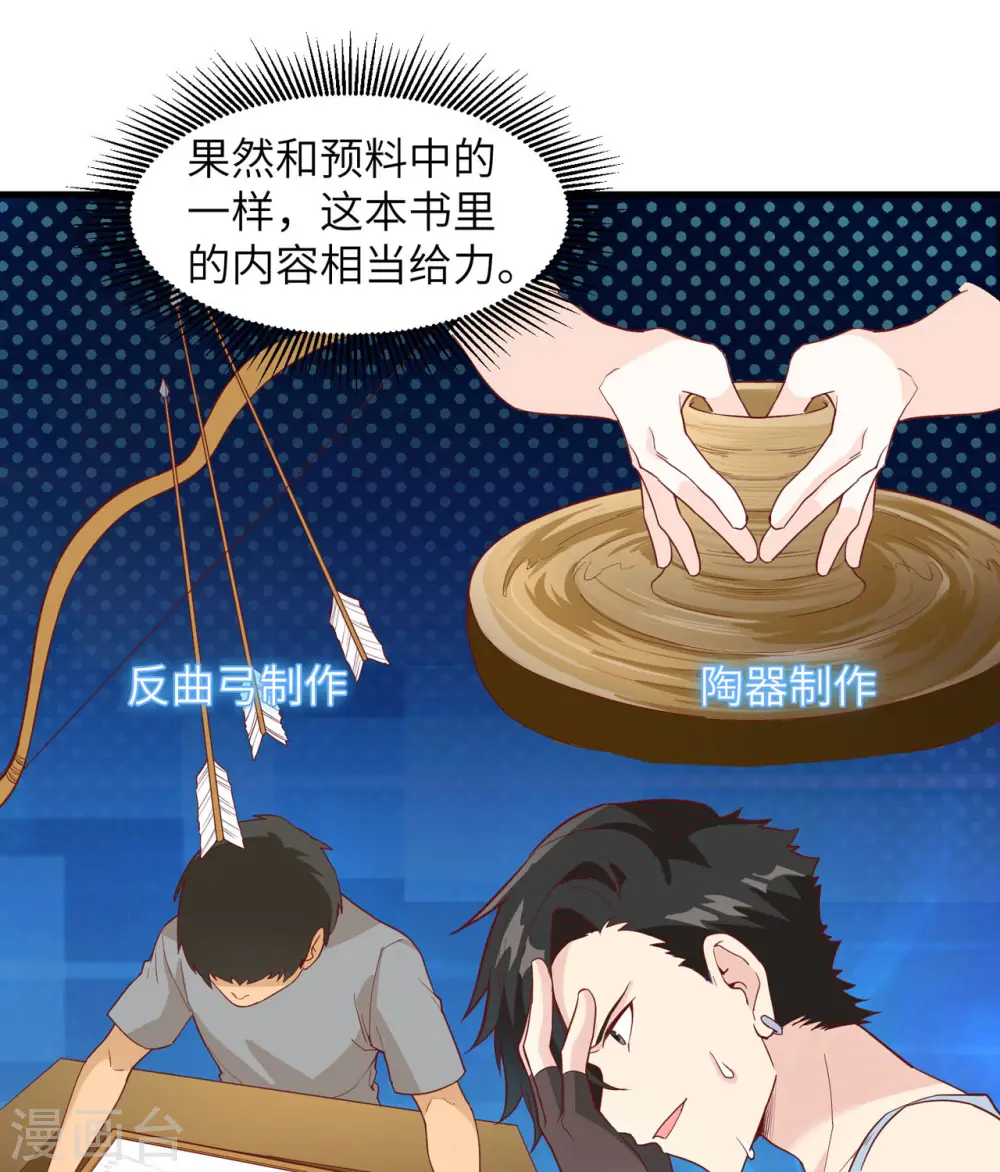 第11话 第17页