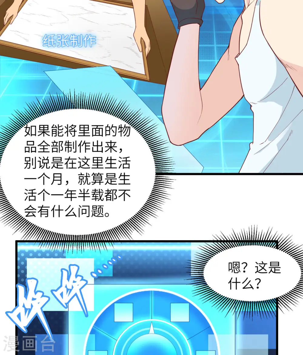 第11话 第18页