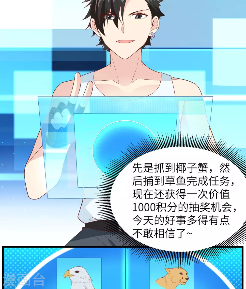 第11话 第20页
