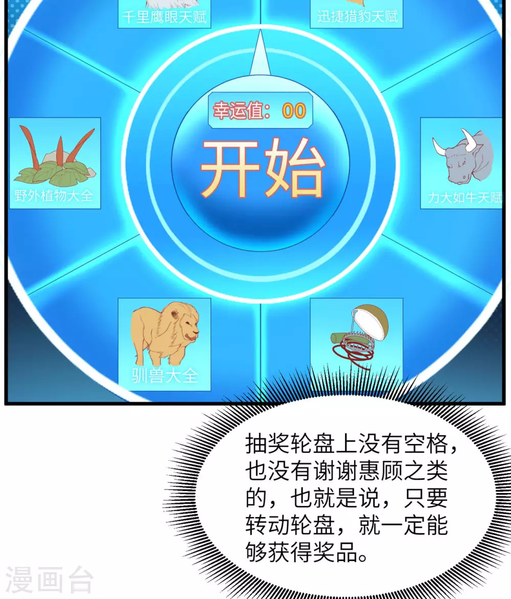 第11话 第21页