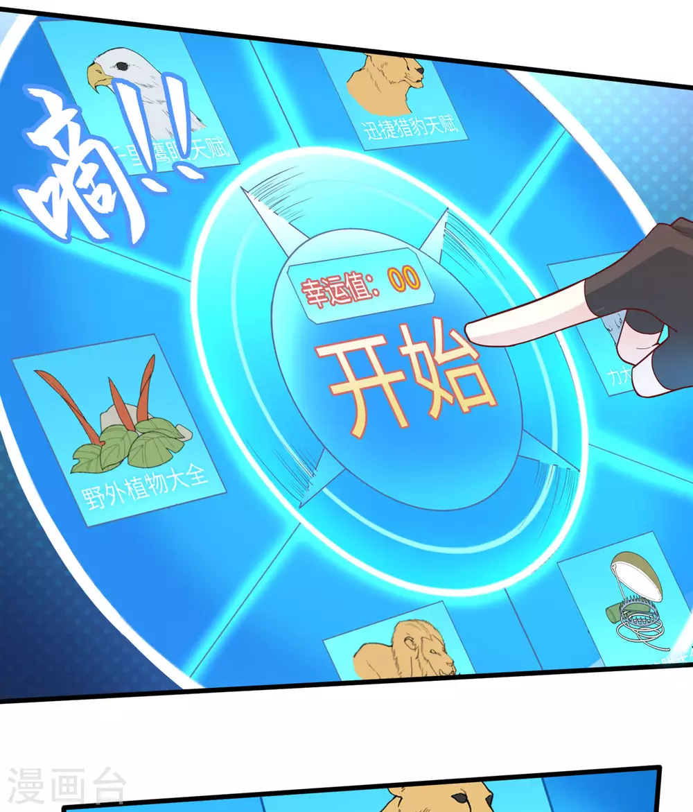 第11话 第23页