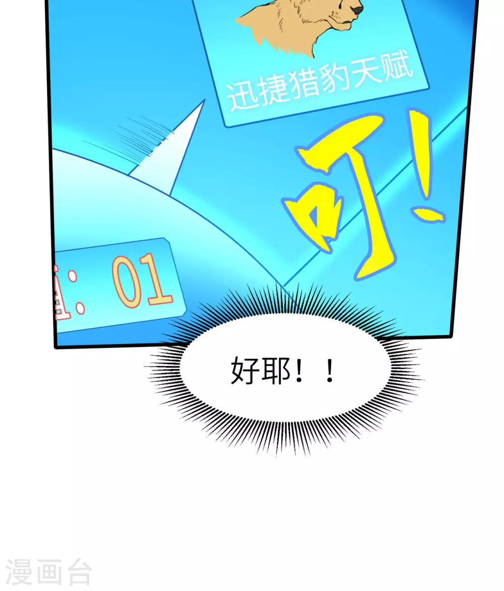 第11话 第24页