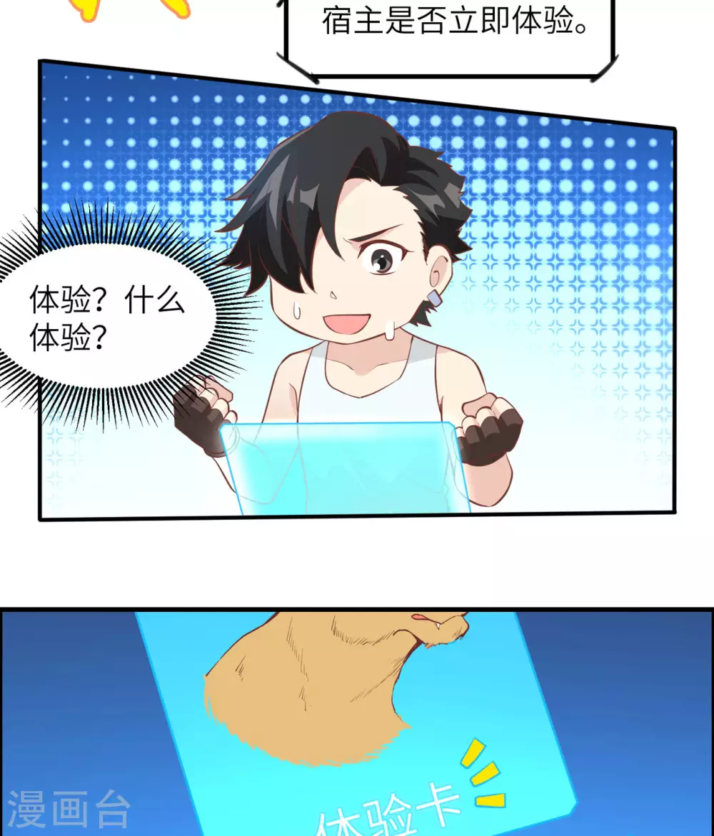 第11话 第26页