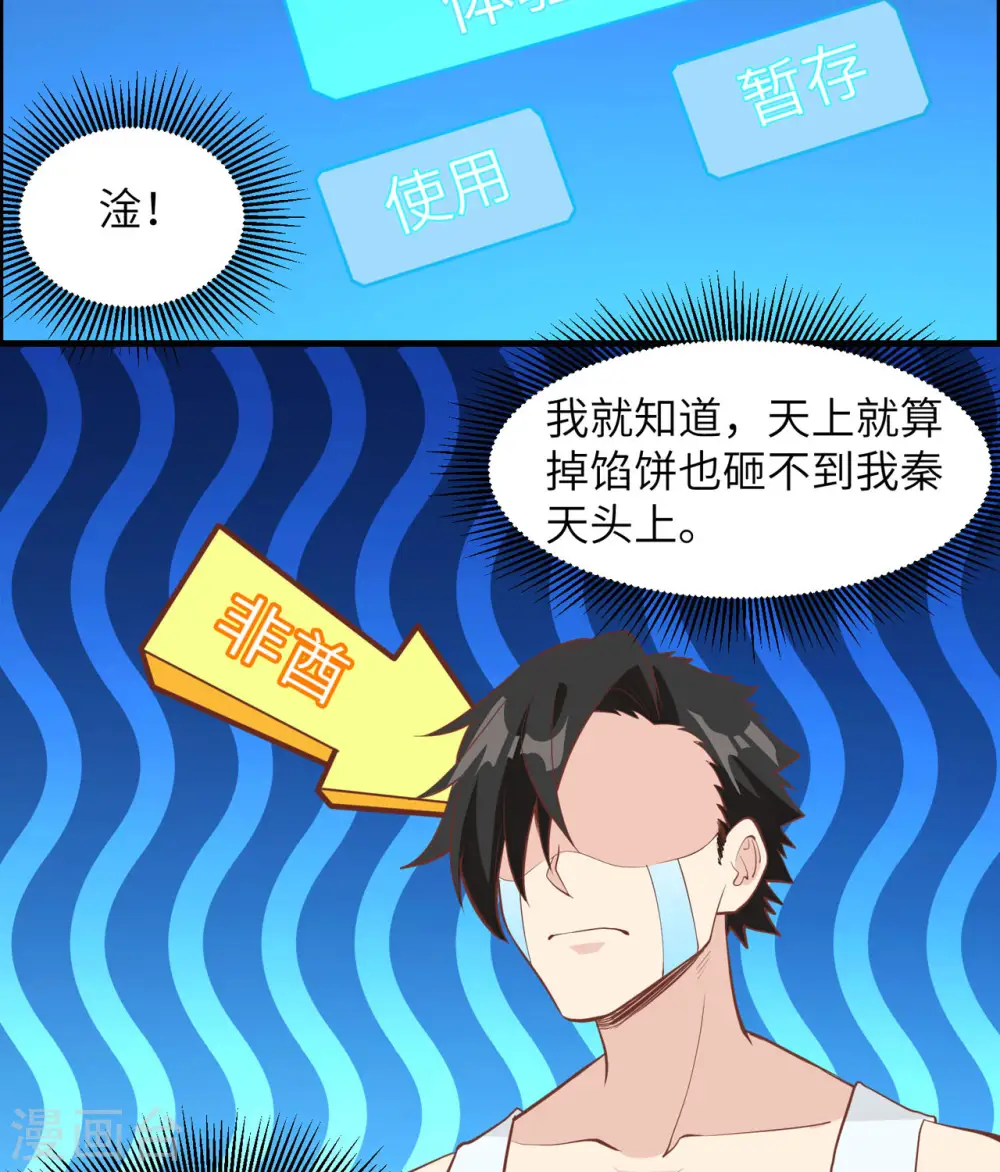 第11话 第27页