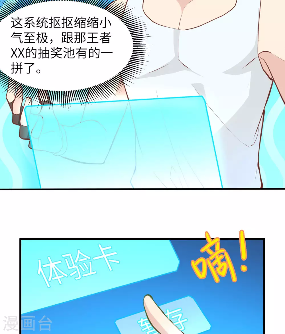第11话 第28页
