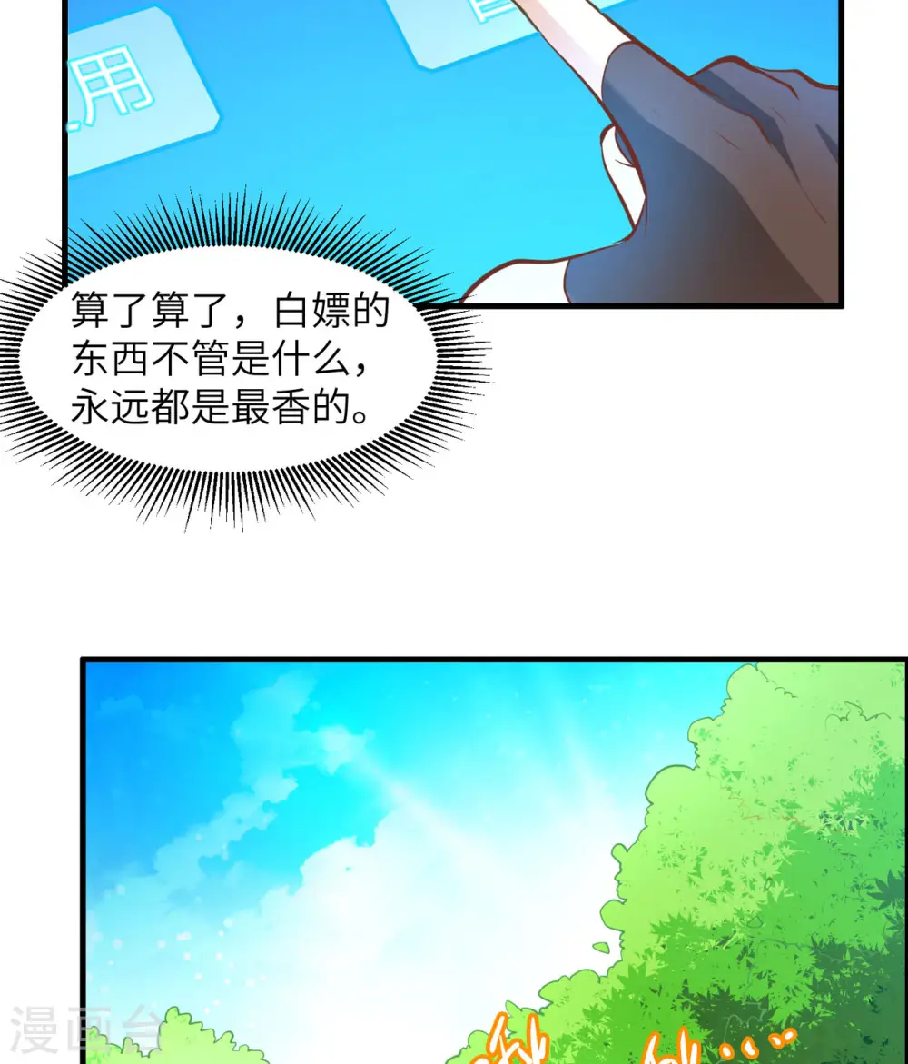 第11话 第29页