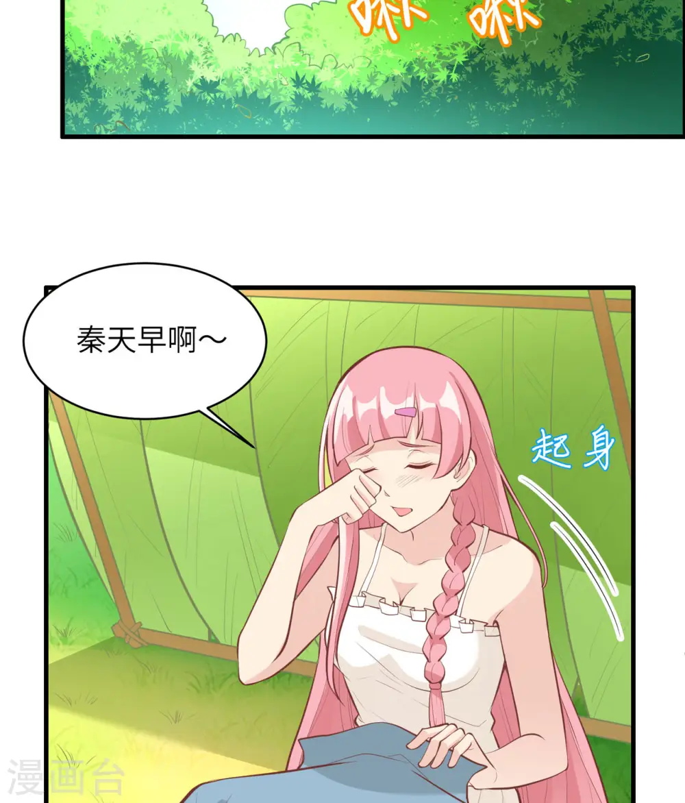 第11话 第30页