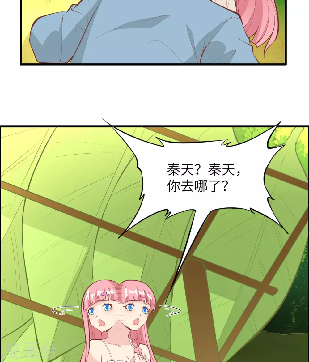 第11话 第31页