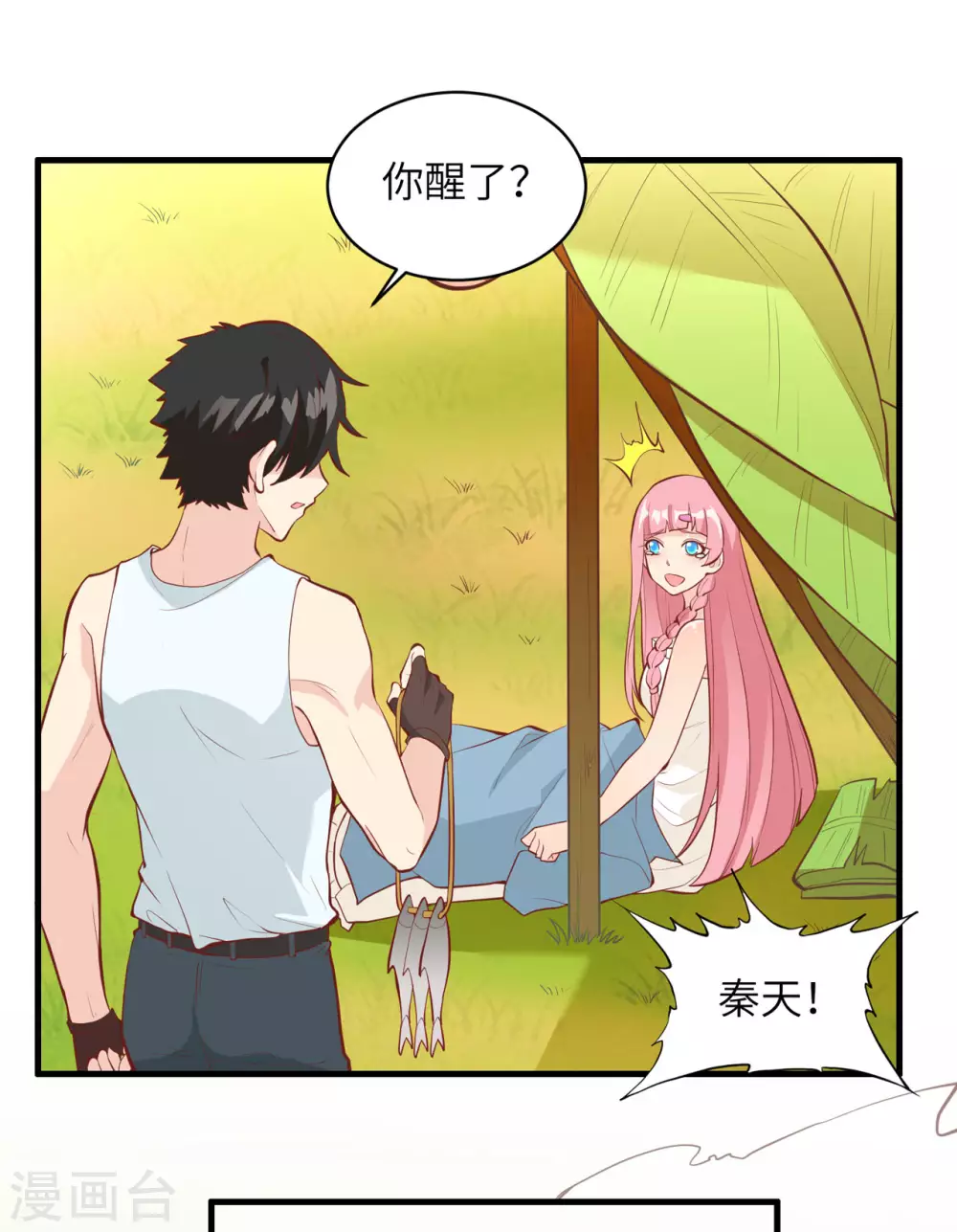 第11话 第33页