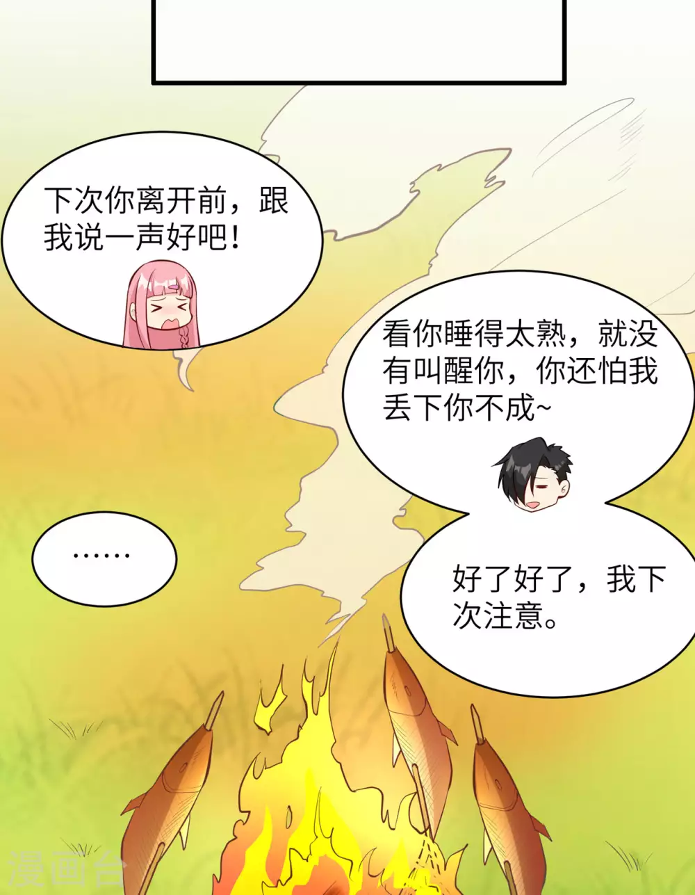 第11话 第34页