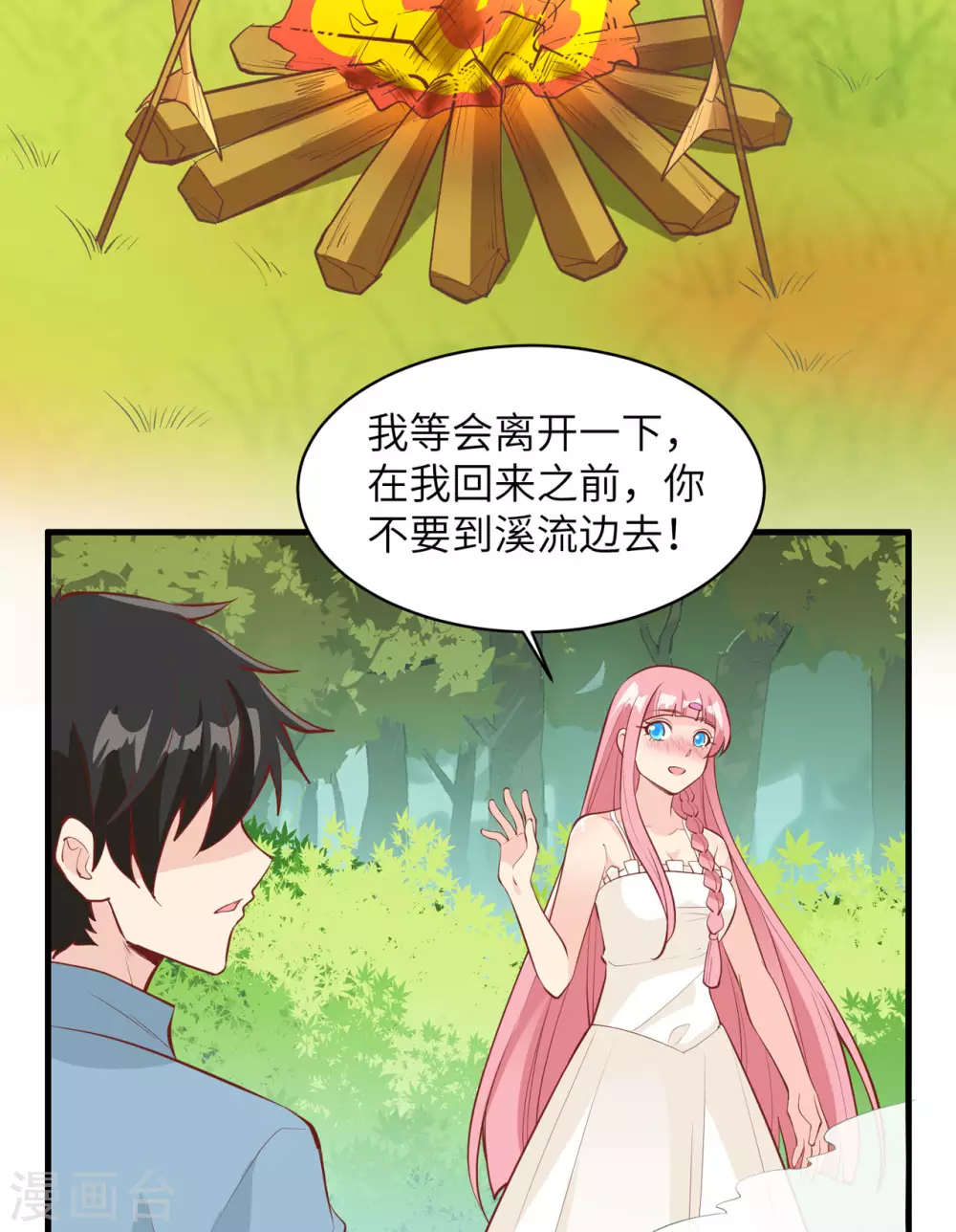 第11话 第35页