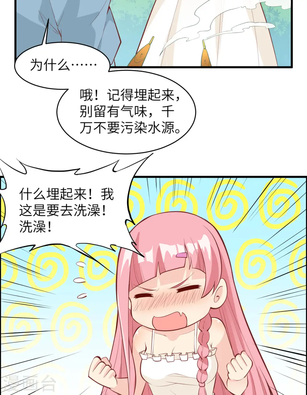第11话 第36页