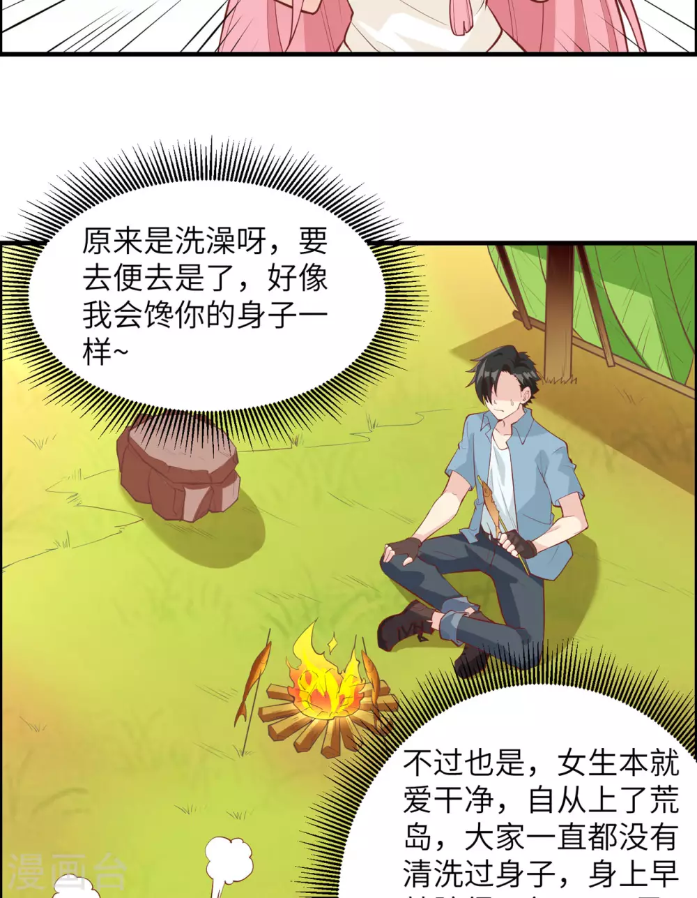 第11话 第37页