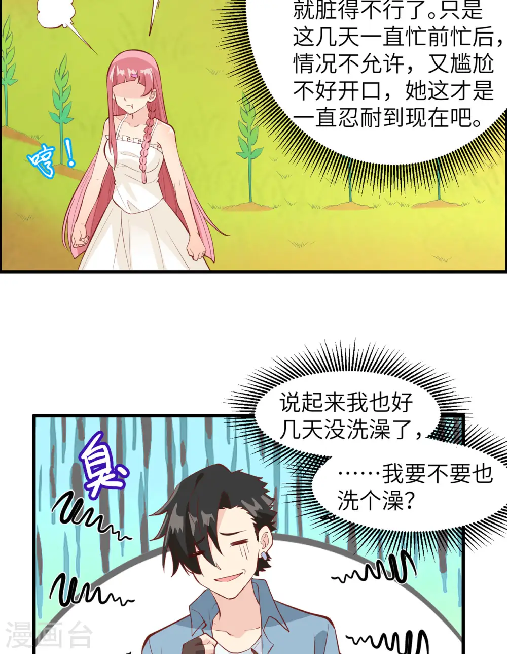 第11话 第38页