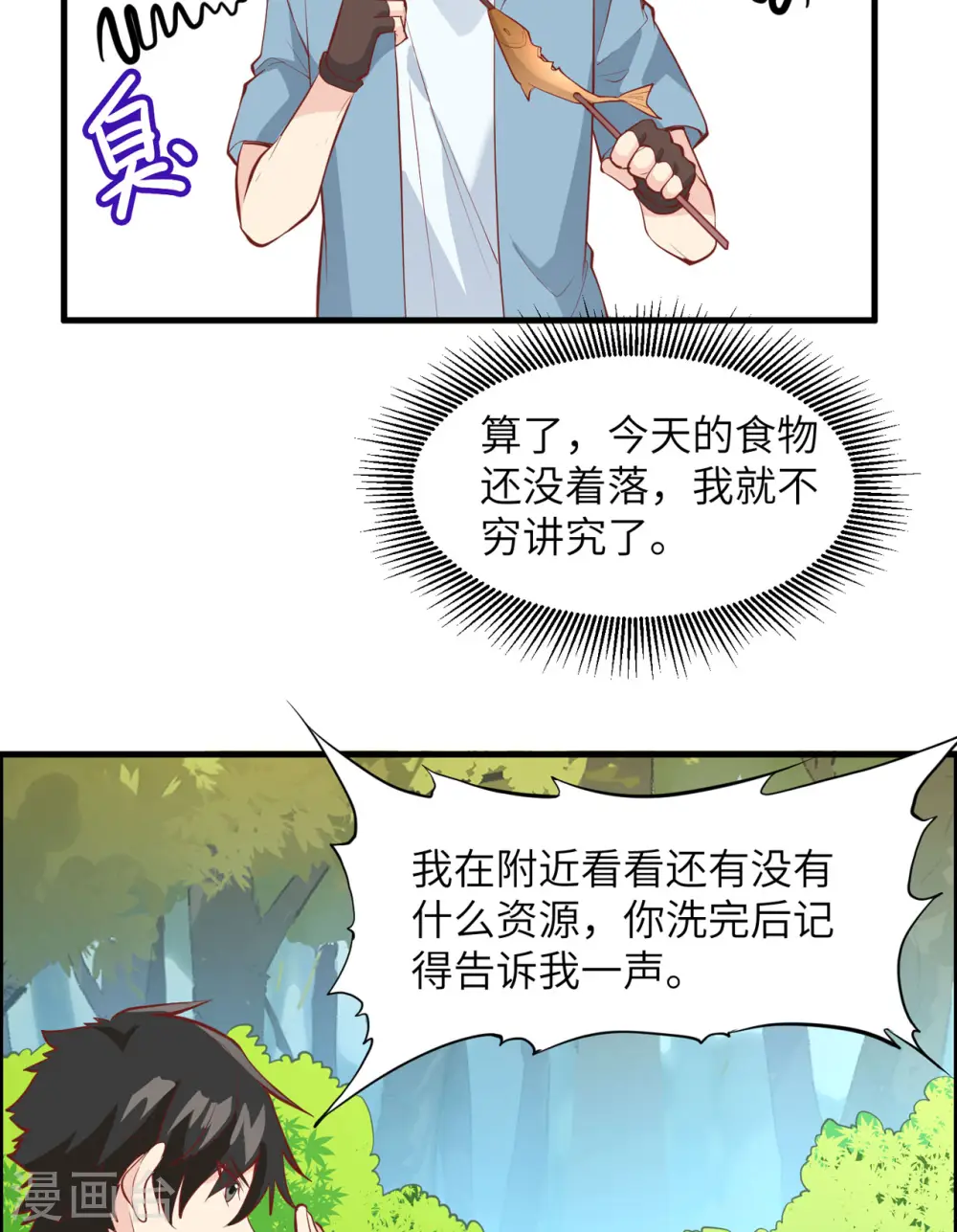 第11话 第39页