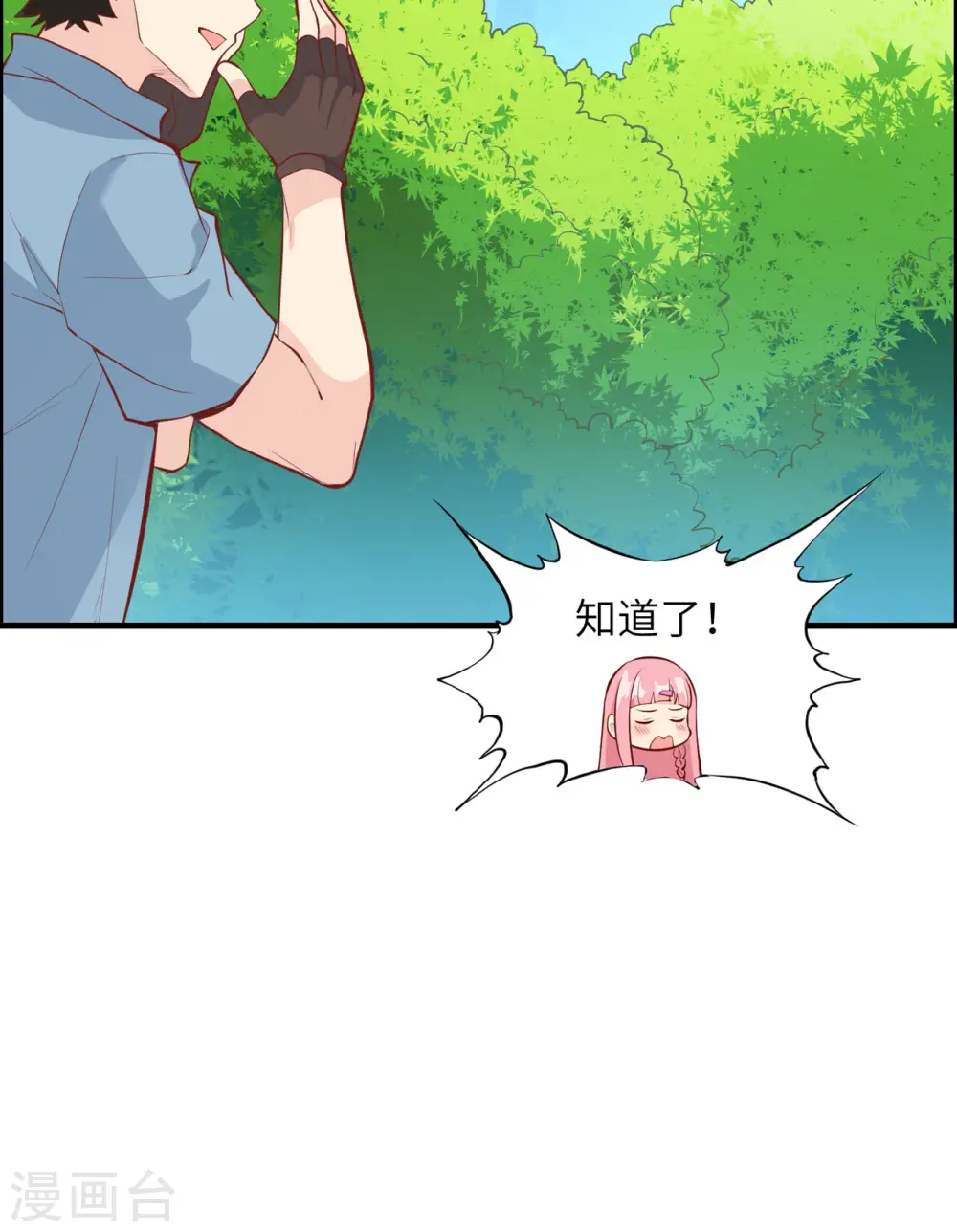第11话 第40页