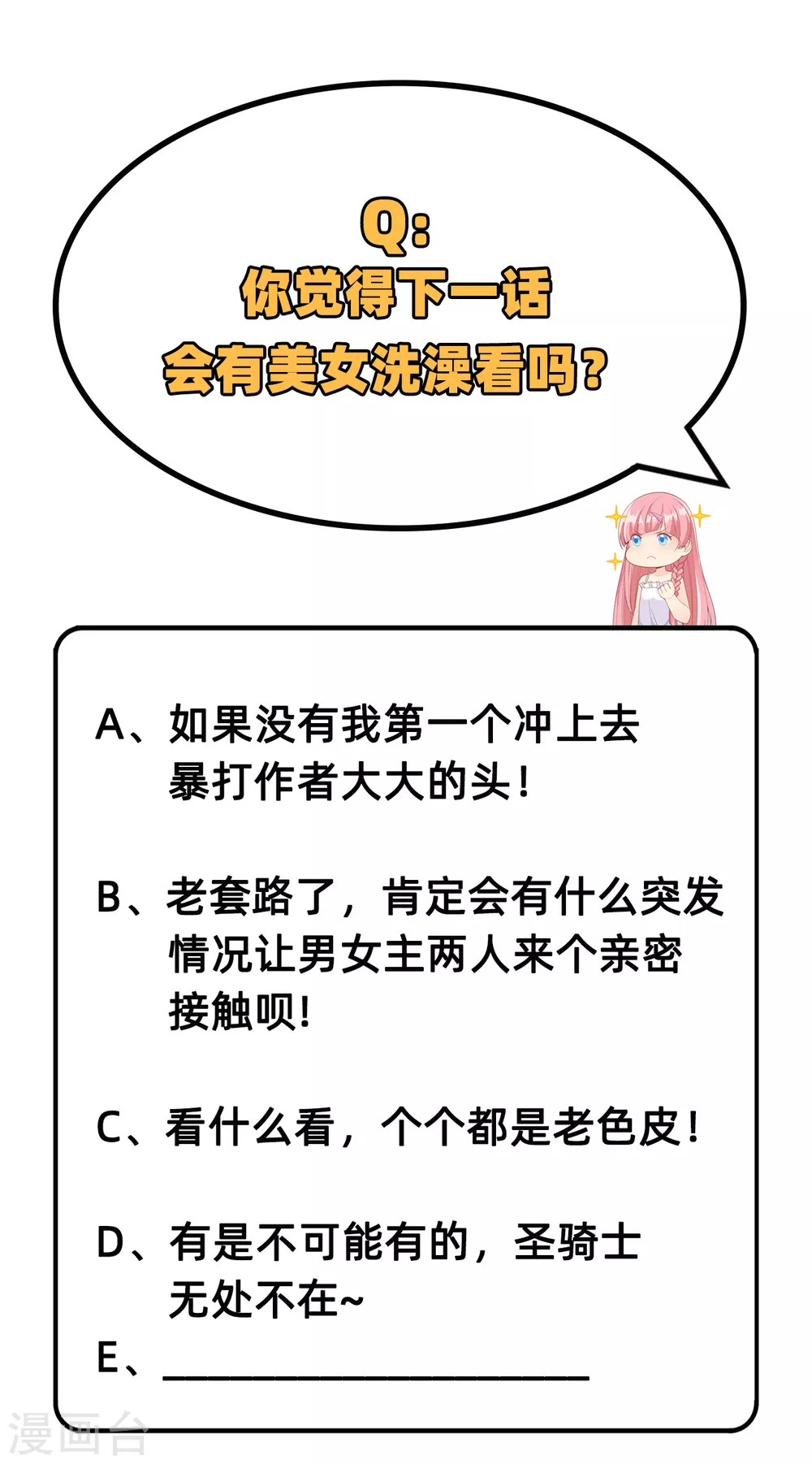 第11话 第41页