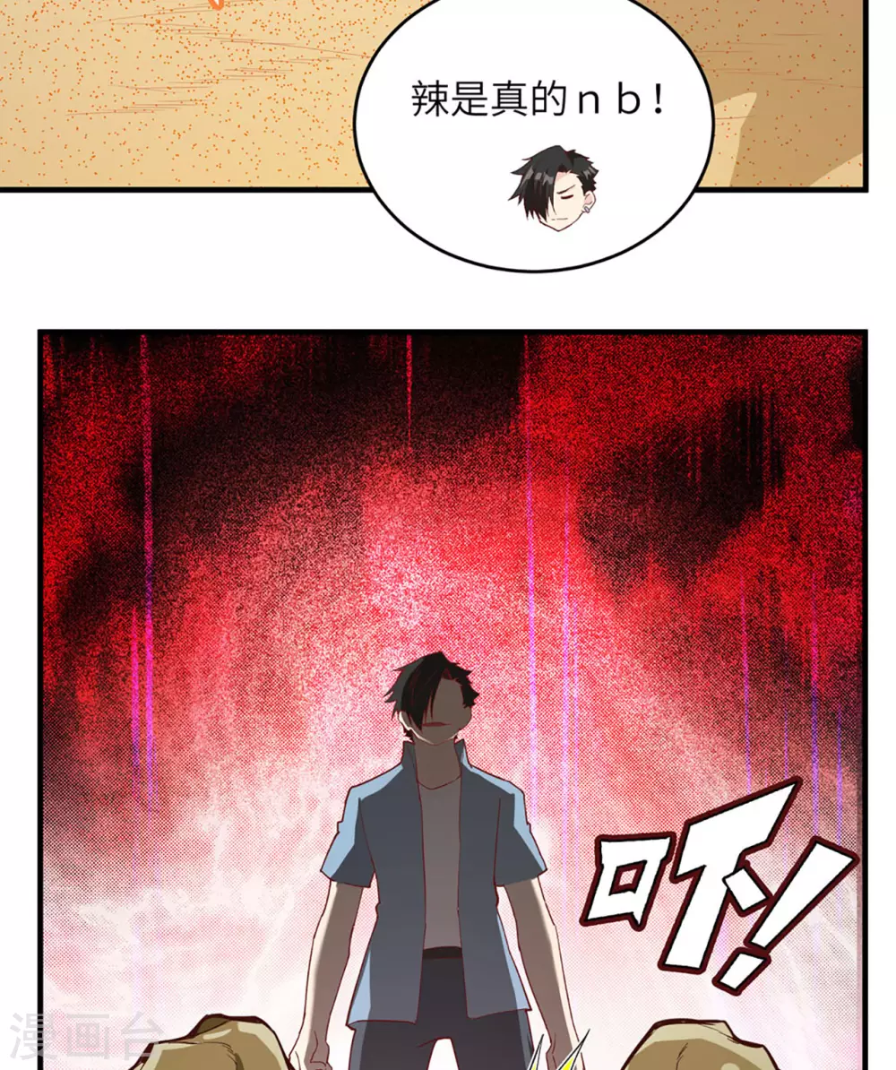 第10话 第3页