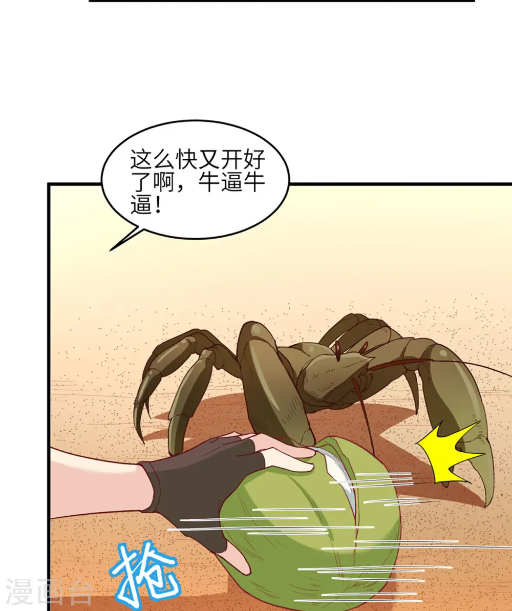 第10话 第6页
