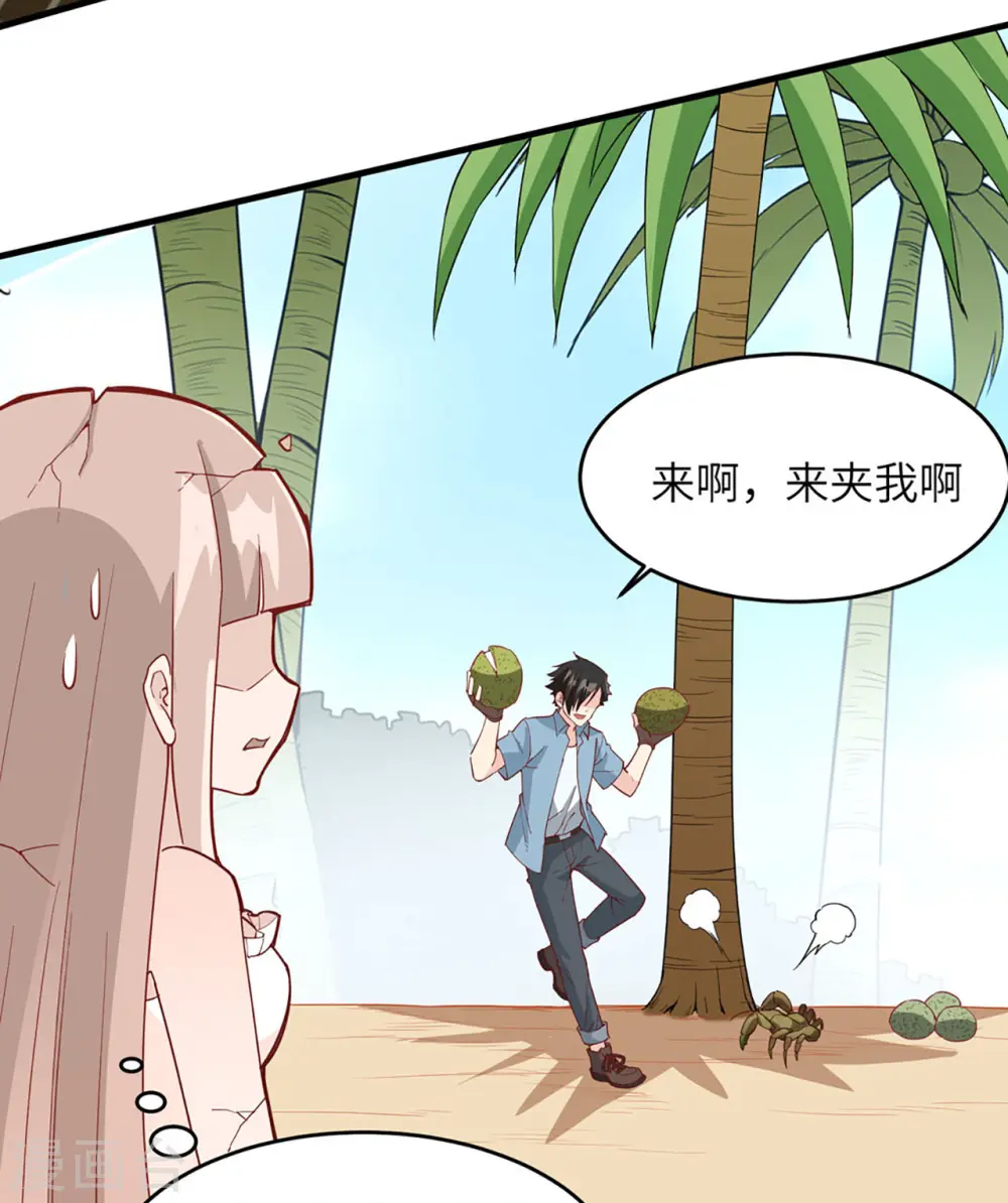 第10话 第8页