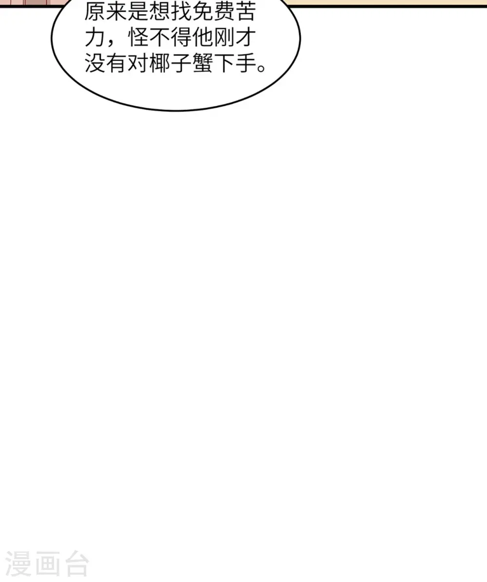 第10话 第9页