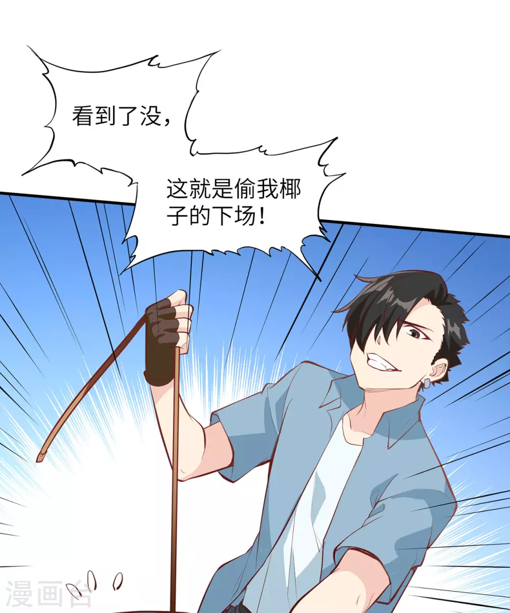 第10话 第10页