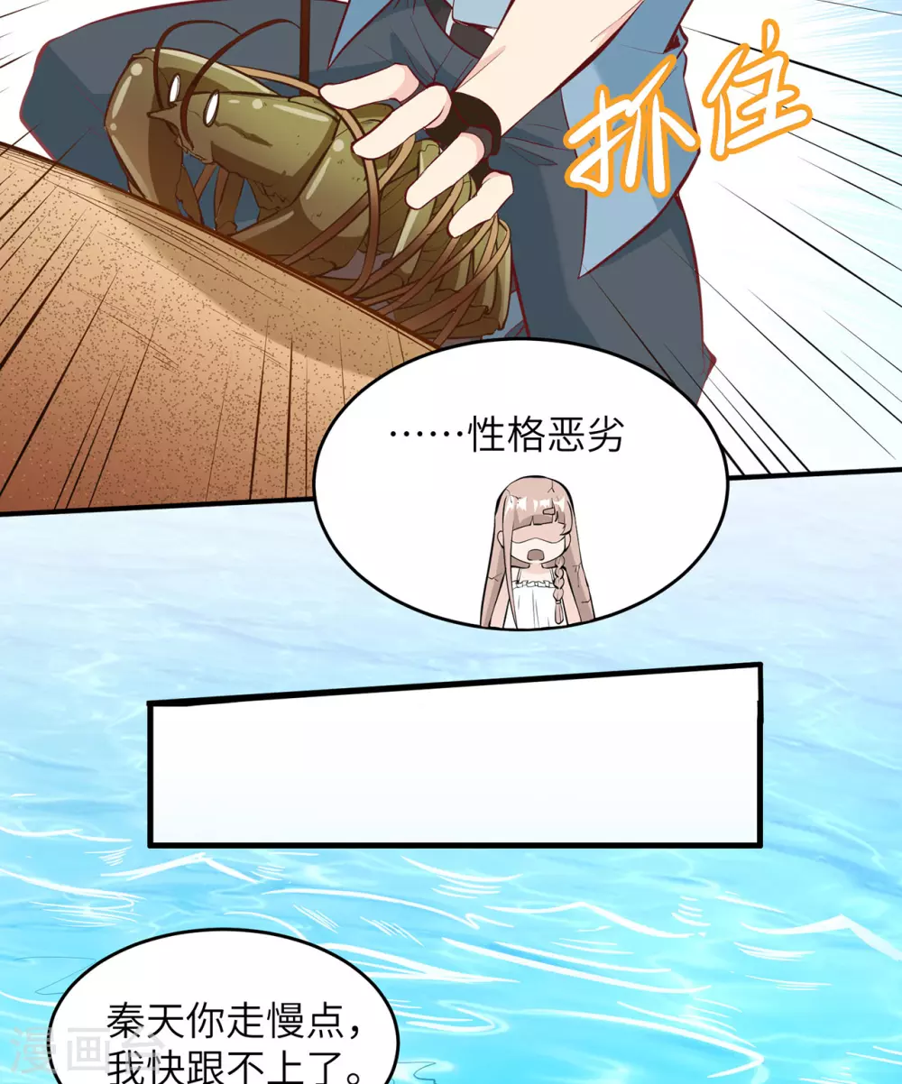 第10话 第11页