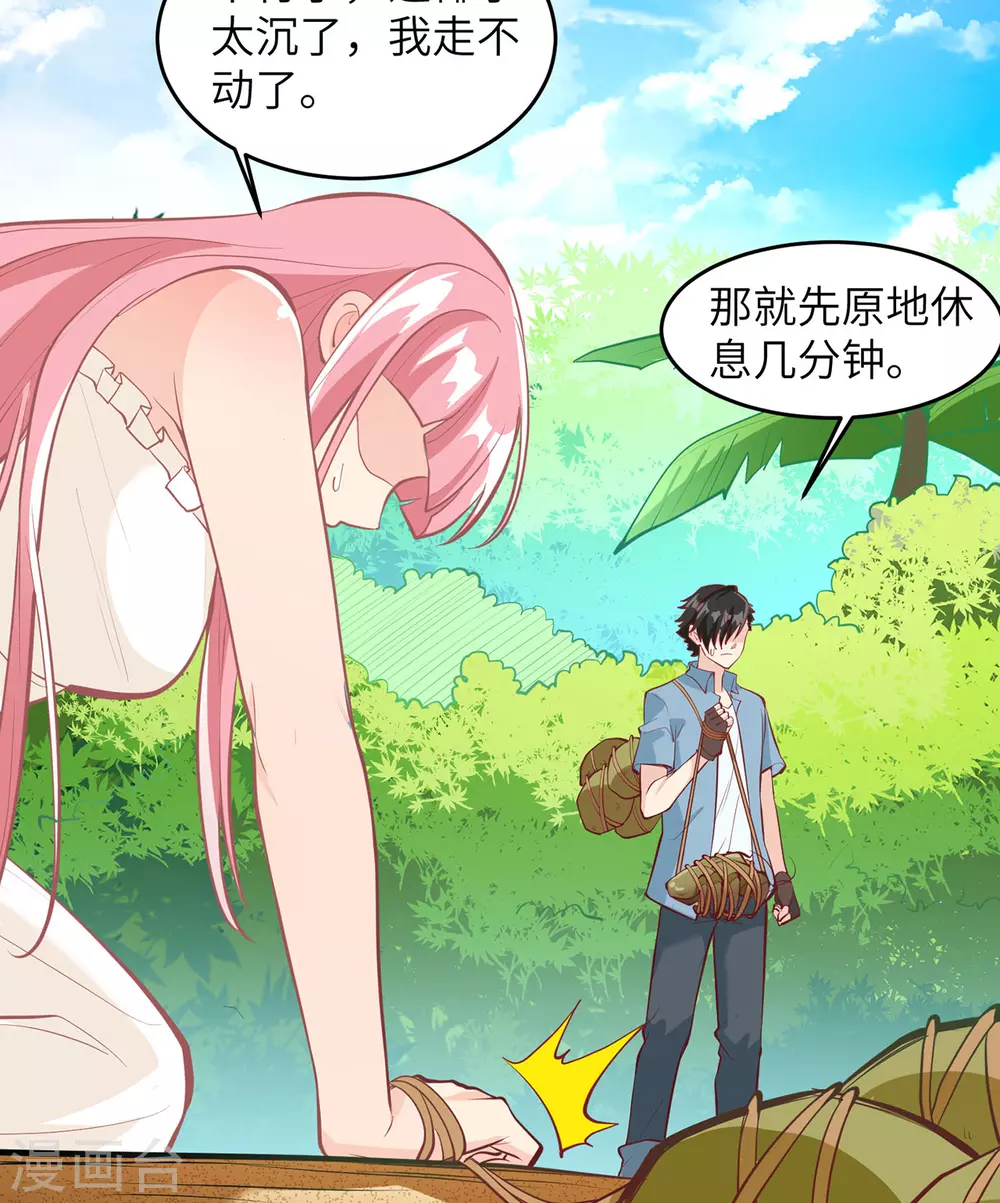 第10话 第13页