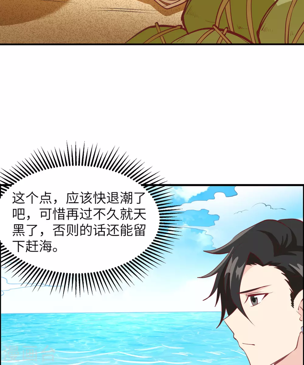 第10话 第14页