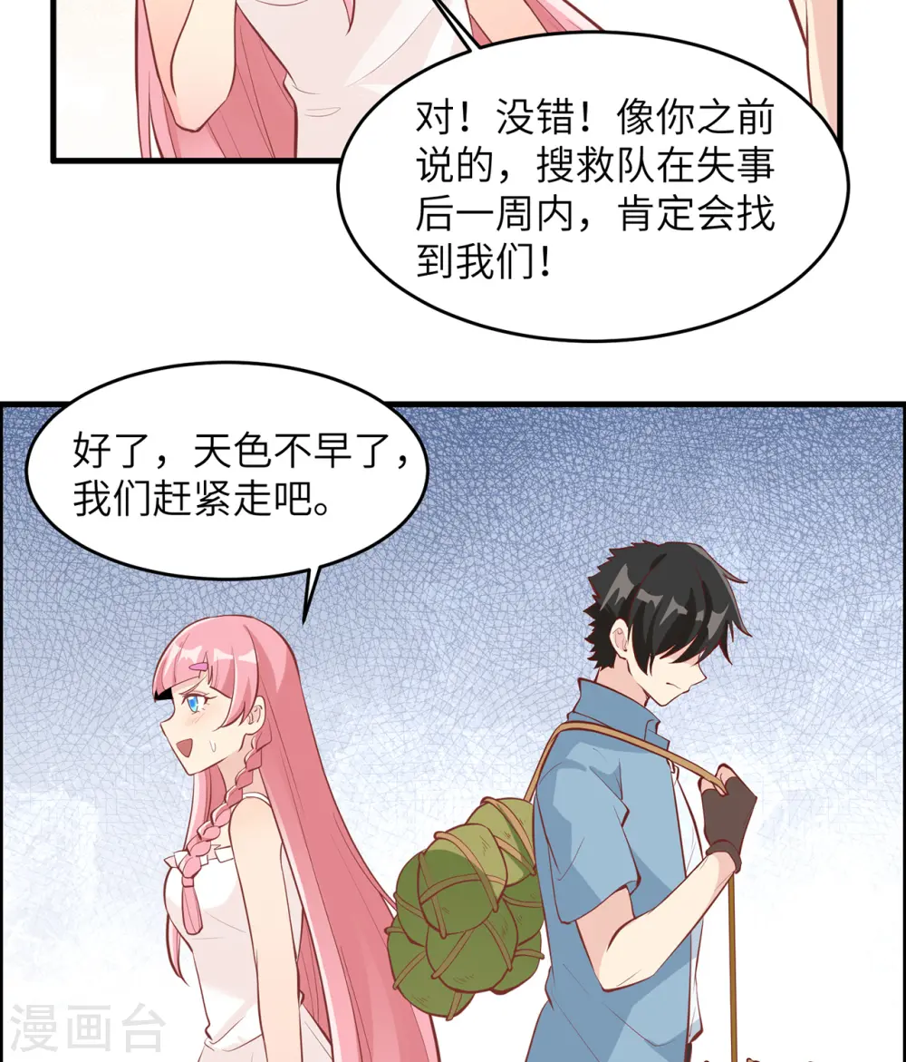 第10话 第20页