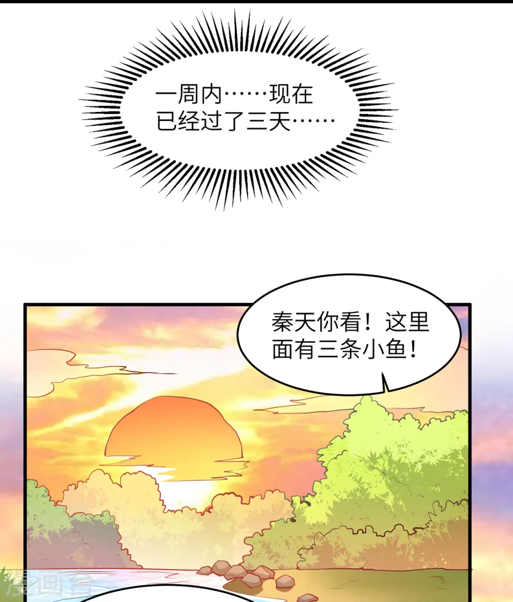 第10话 第22页