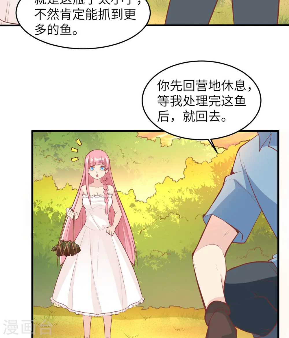 第10话 第24页