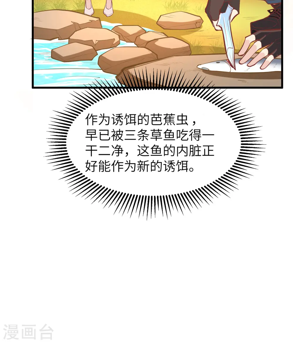 第10话 第25页