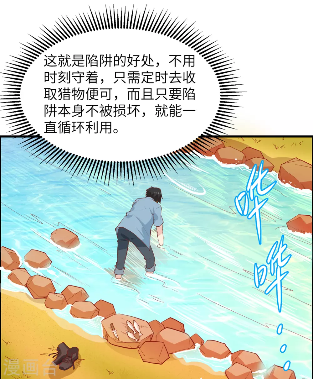 第10话 第26页