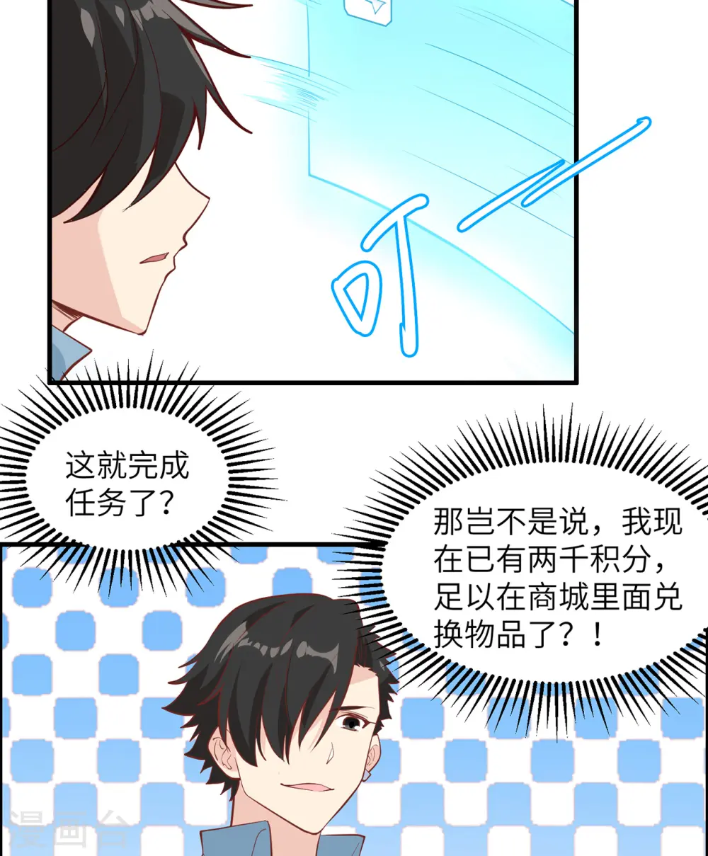 第10话 第28页