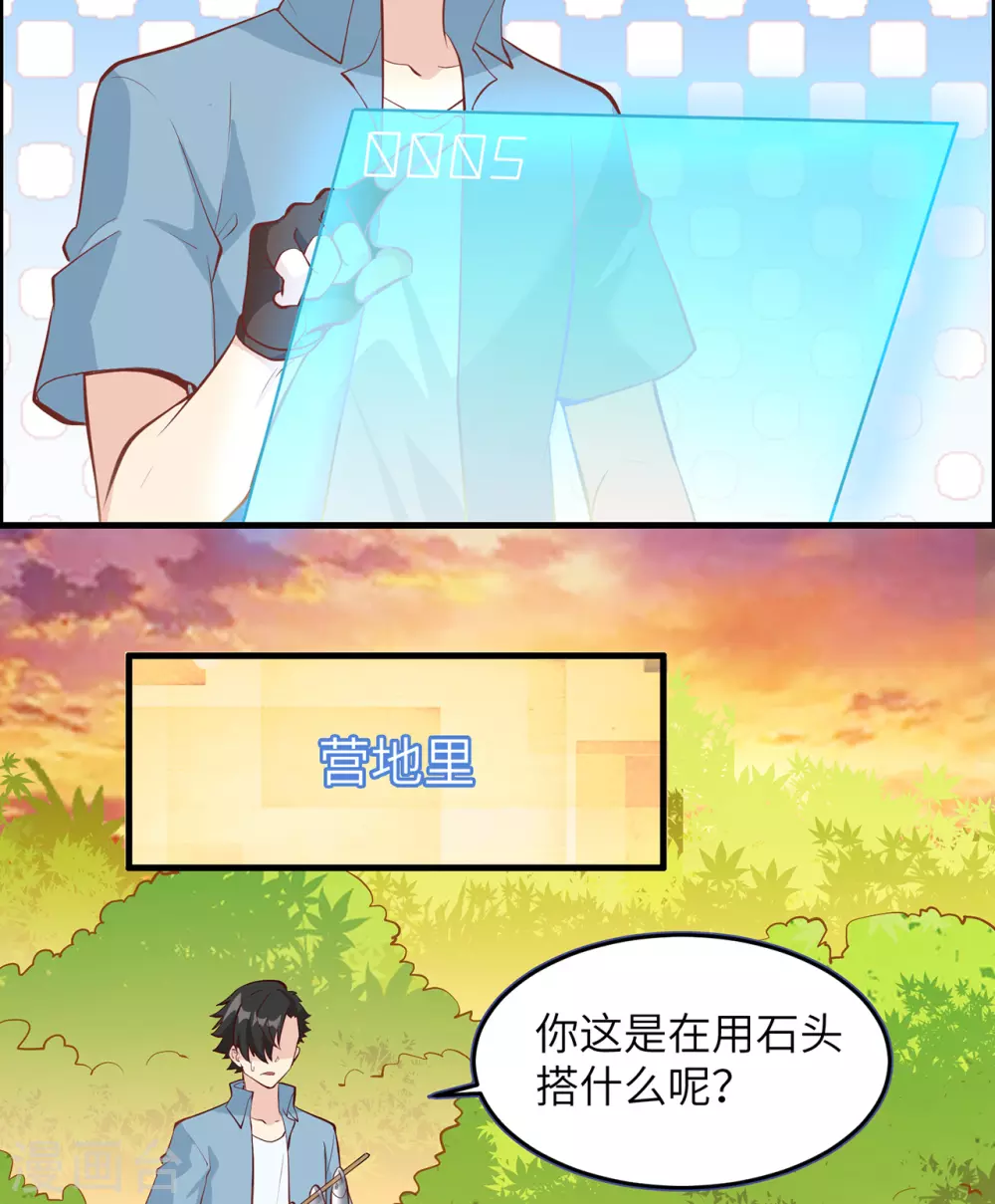 第10话 第29页