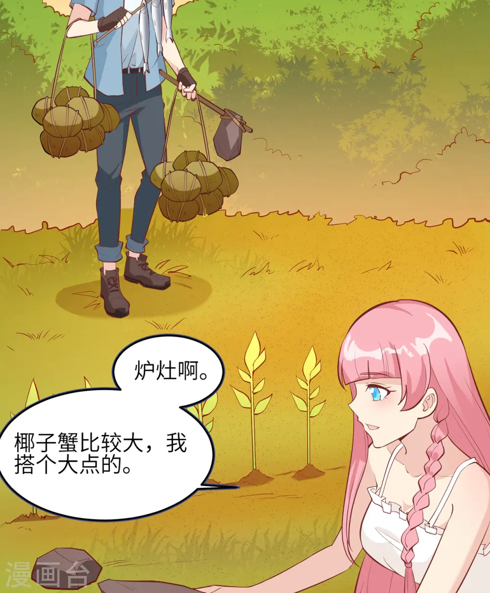 第10话 第30页