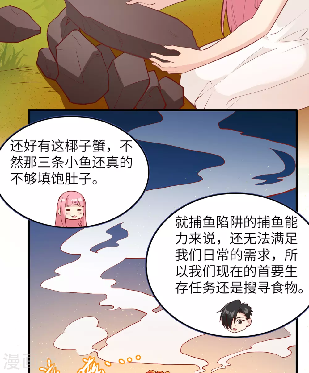 第10话 第31页